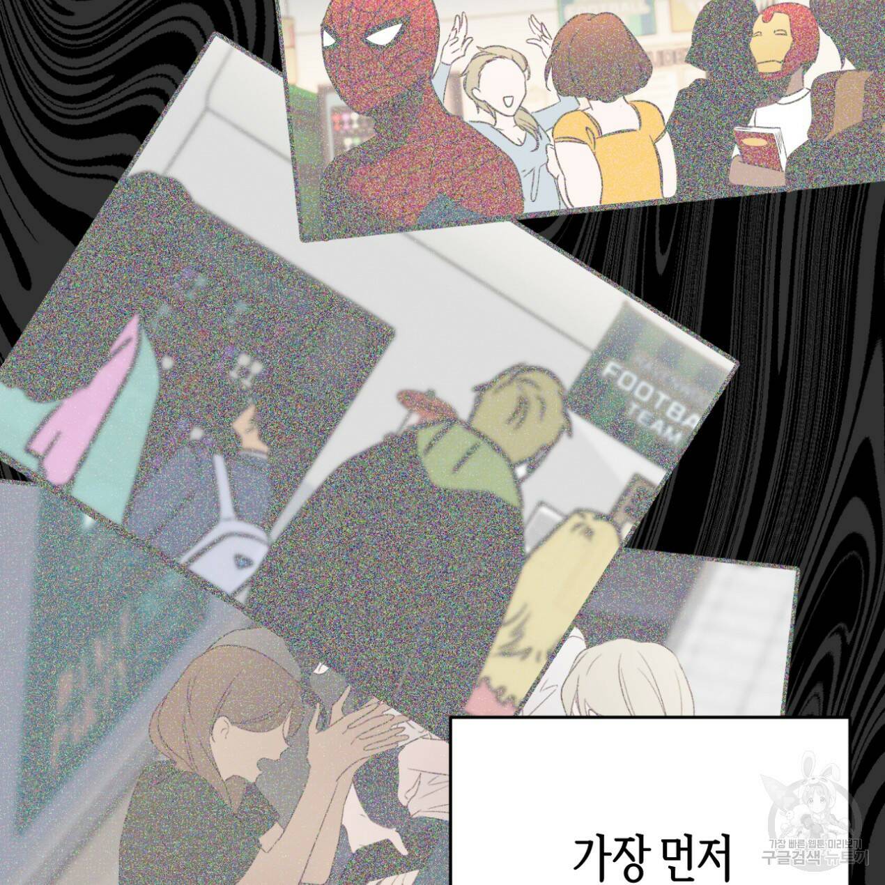 줄리엣, 여긴 캔자스가 아니야 65화 89