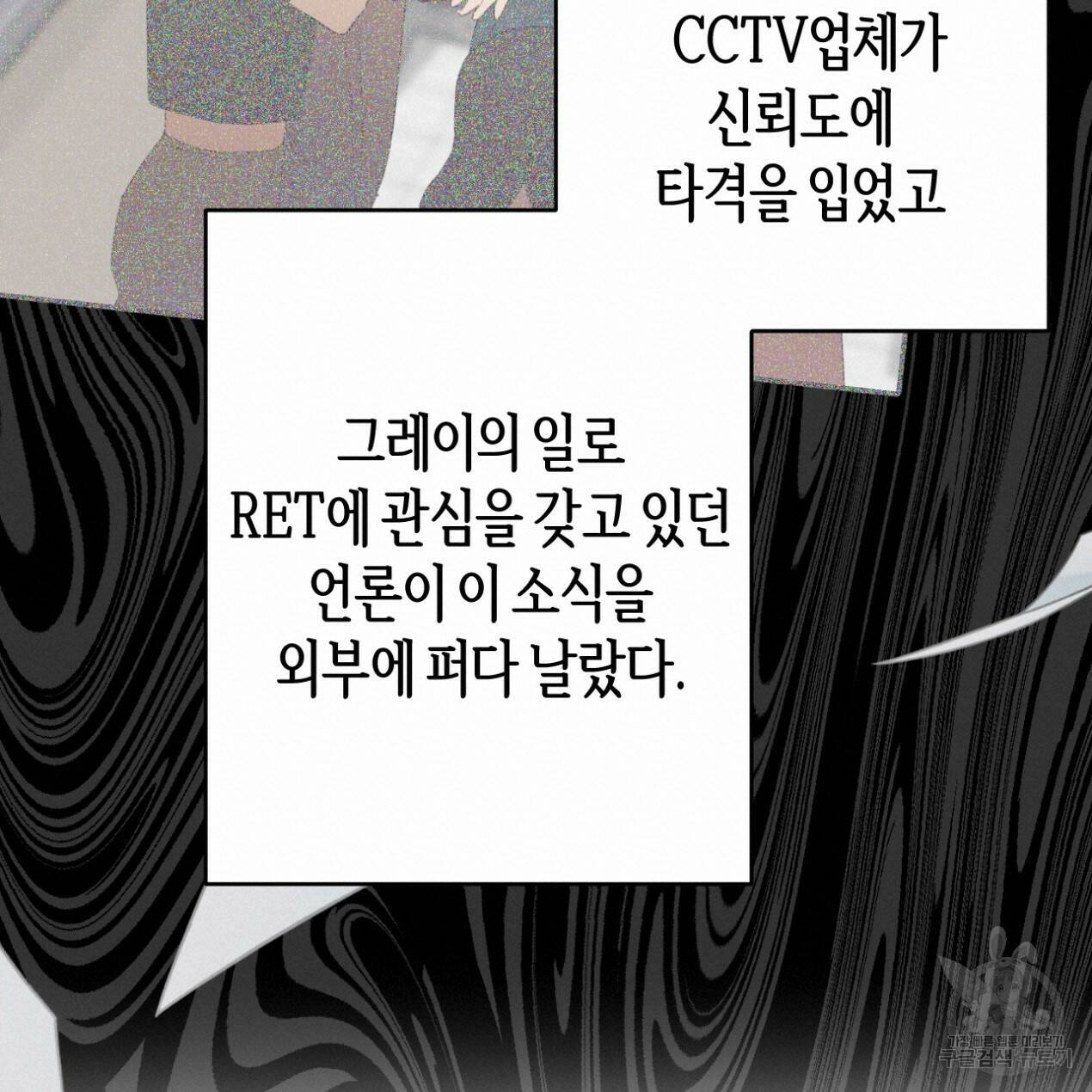 줄리엣, 여긴 캔자스가 아니야 65화 90