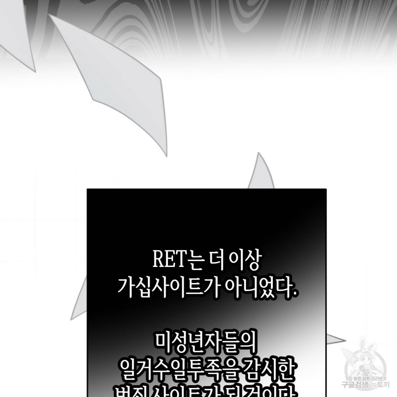 줄리엣, 여긴 캔자스가 아니야 65화 91