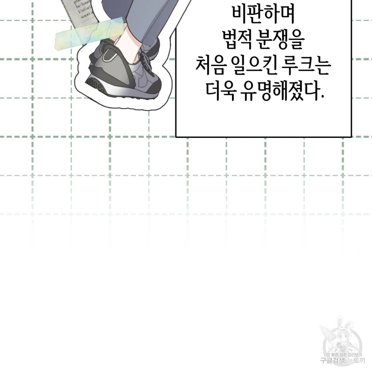 줄리엣, 여긴 캔자스가 아니야 65화 94