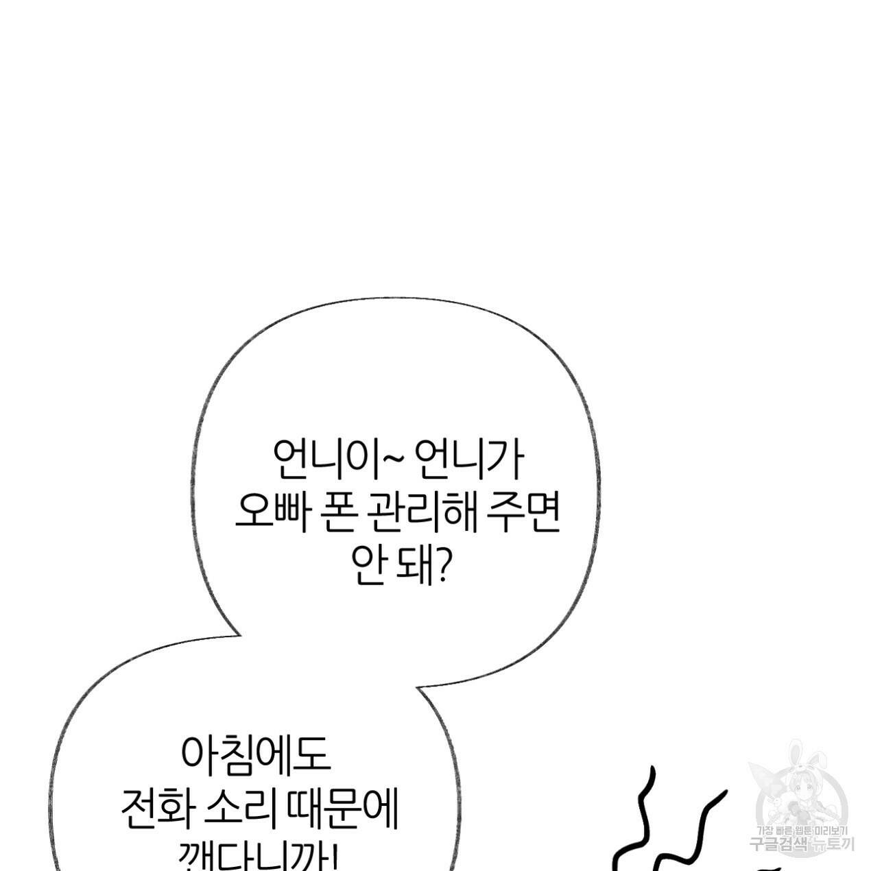 줄리엣, 여긴 캔자스가 아니야 65화 95