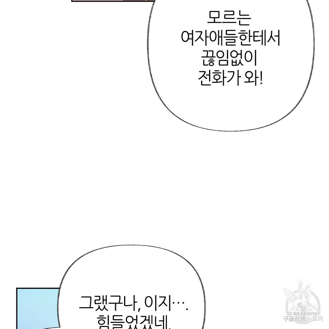 줄리엣, 여긴 캔자스가 아니야 65화 97