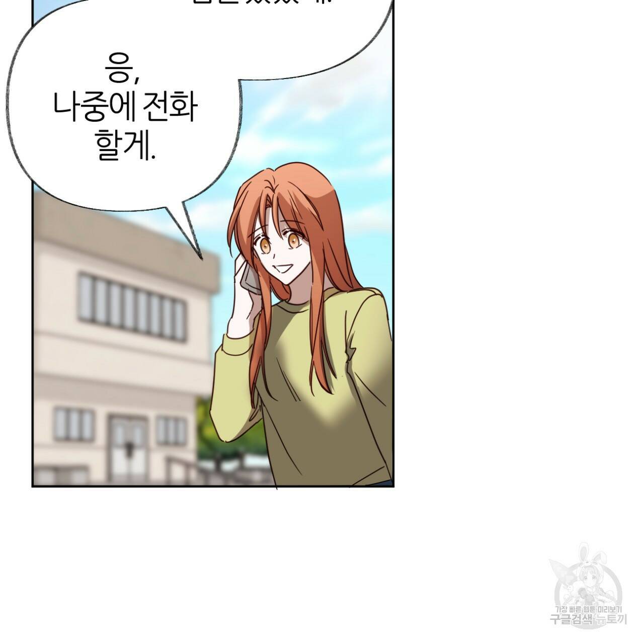 줄리엣, 여긴 캔자스가 아니야 65화 98