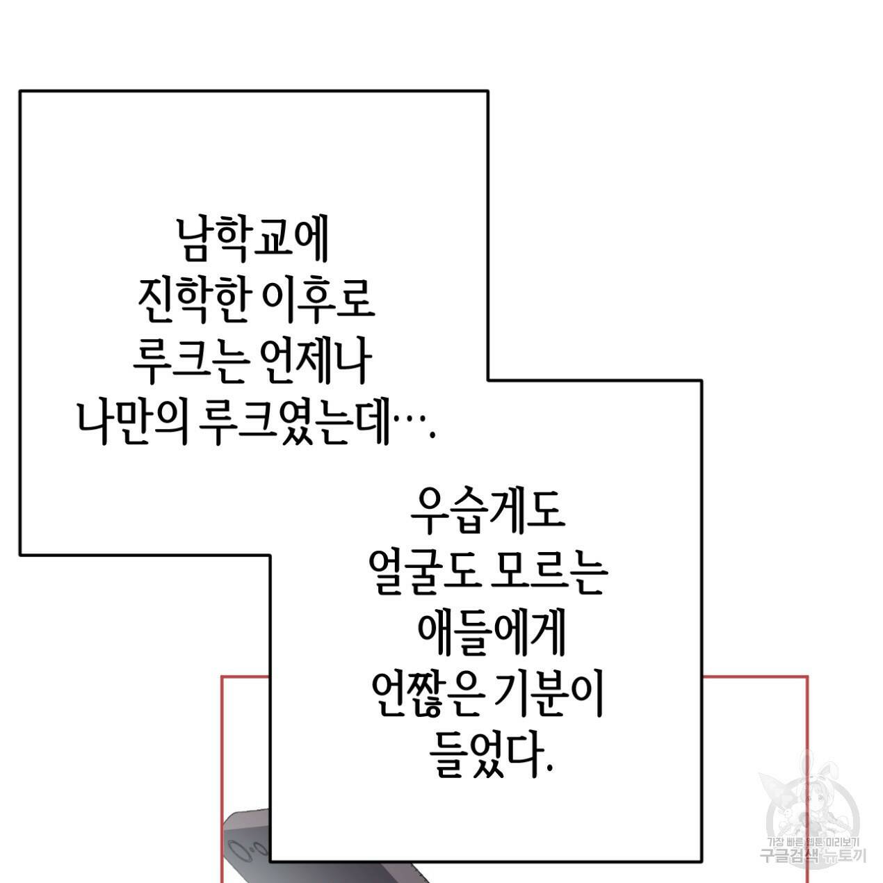 줄리엣, 여긴 캔자스가 아니야 65화 99