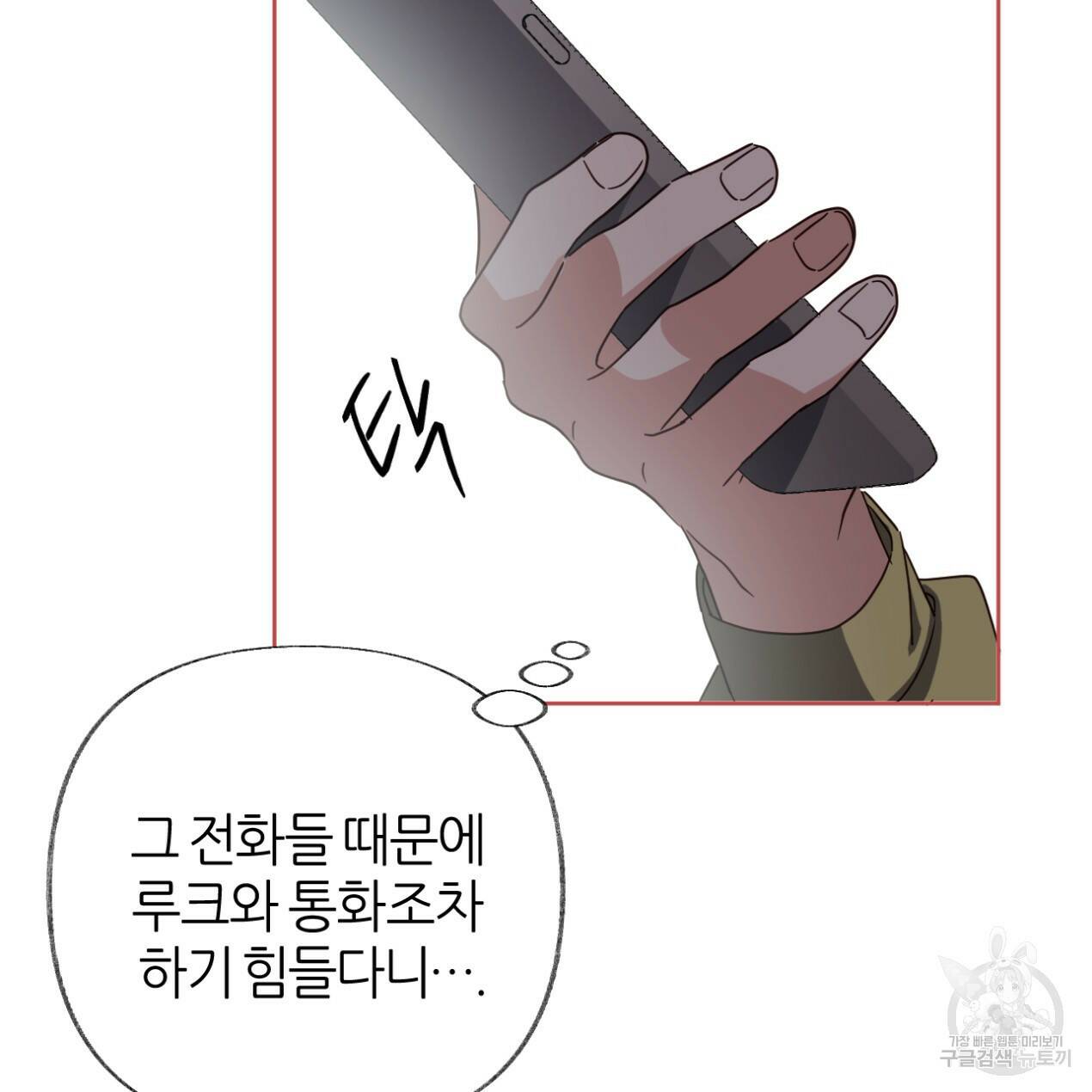 줄리엣, 여긴 캔자스가 아니야 65화 100