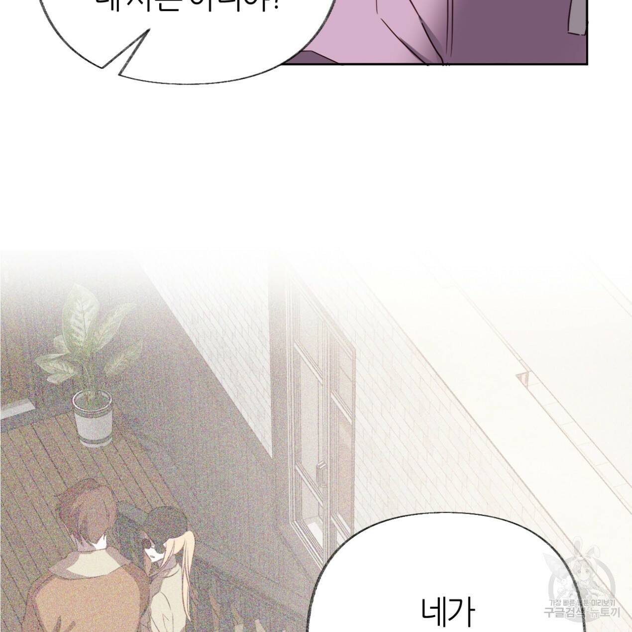 줄리엣, 여긴 캔자스가 아니야 65화 107
