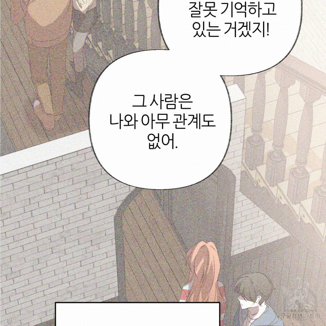 줄리엣, 여긴 캔자스가 아니야 65화 108
