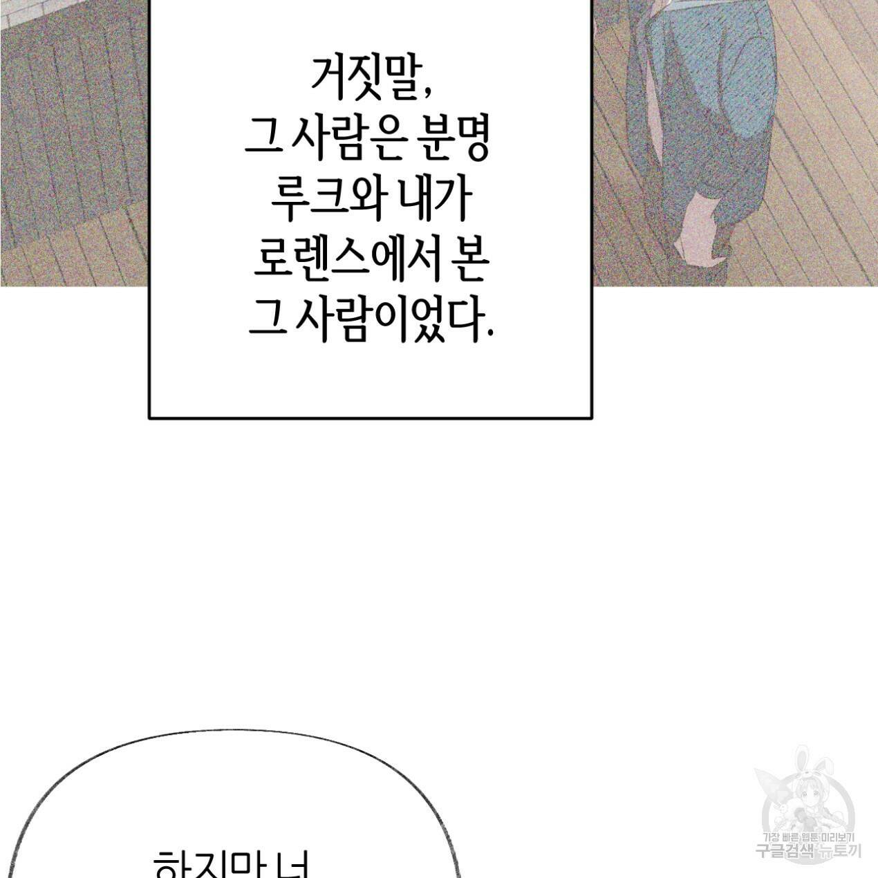 줄리엣, 여긴 캔자스가 아니야 65화 109
