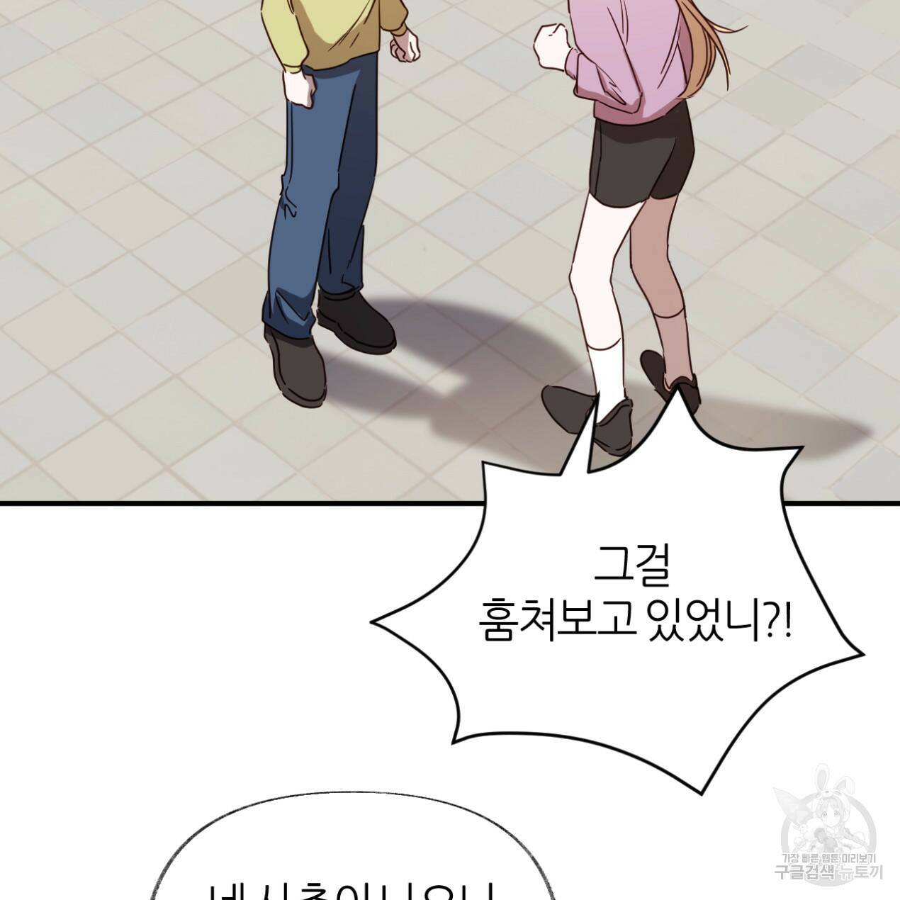 줄리엣, 여긴 캔자스가 아니야 65화 111