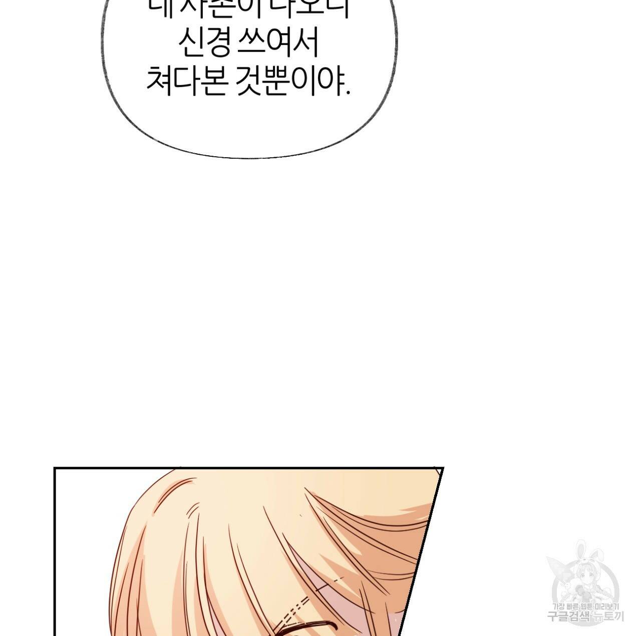 줄리엣, 여긴 캔자스가 아니야 65화 112