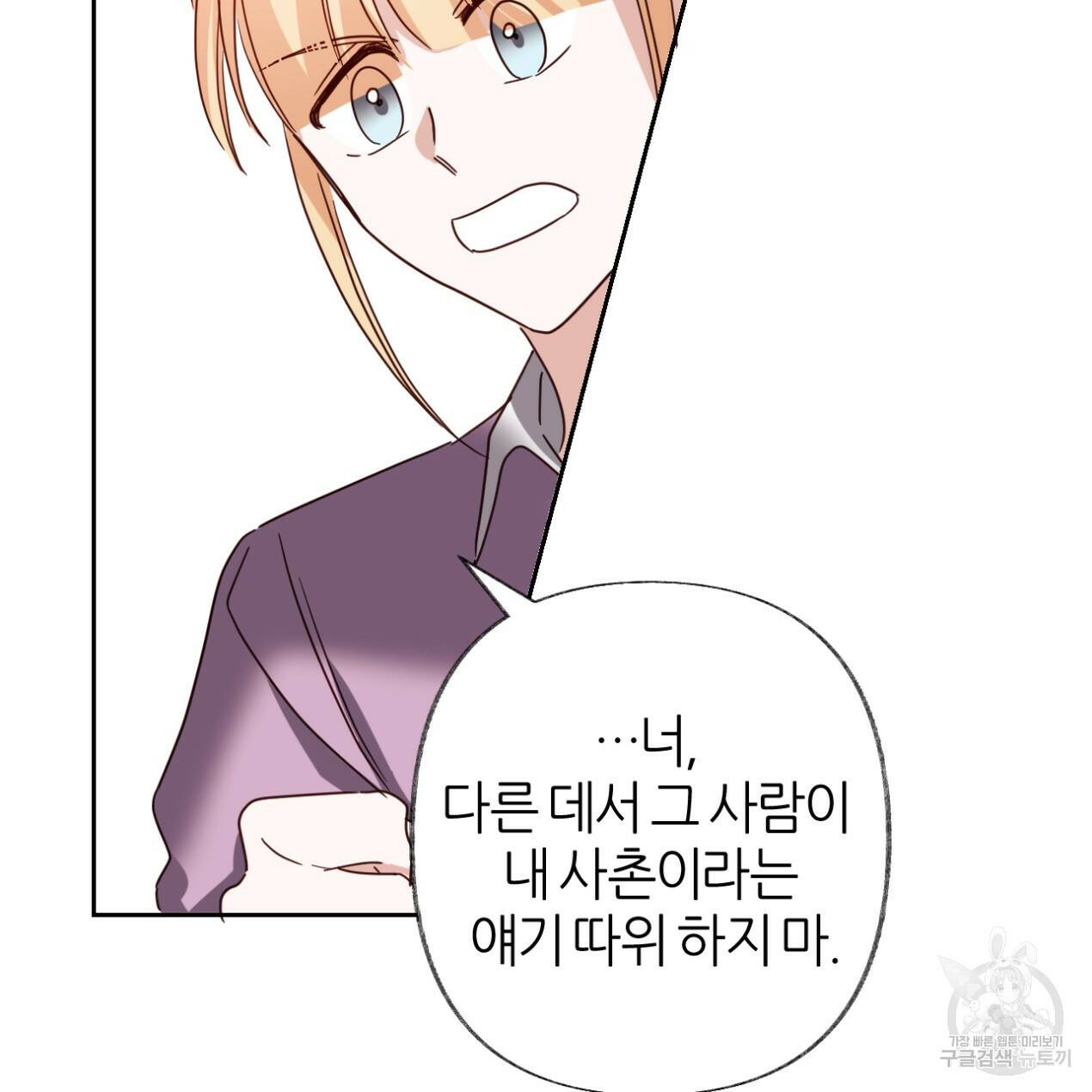 줄리엣, 여긴 캔자스가 아니야 65화 113