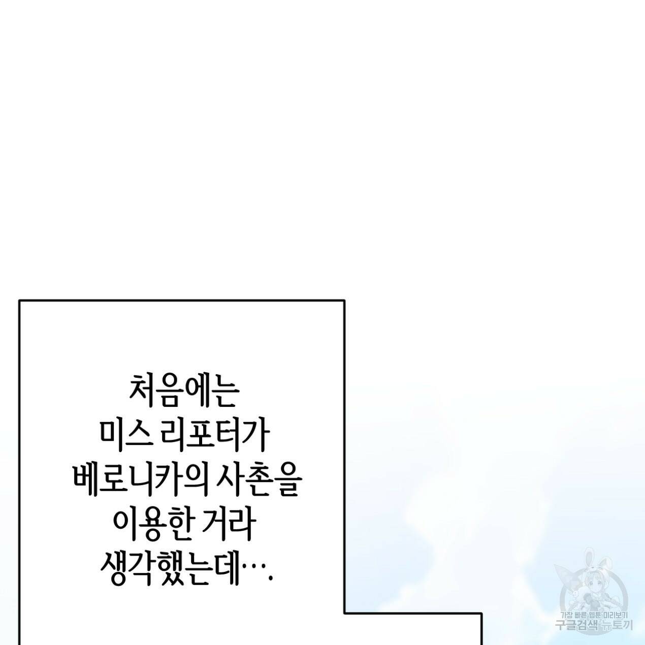 줄리엣, 여긴 캔자스가 아니야 65화 116