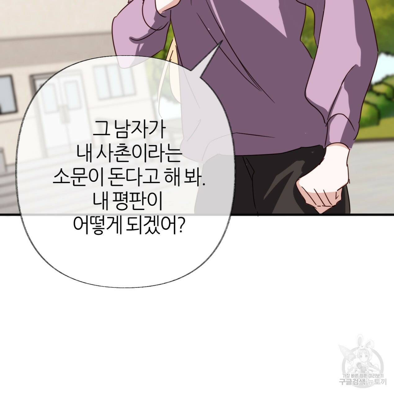 줄리엣, 여긴 캔자스가 아니야 65화 118