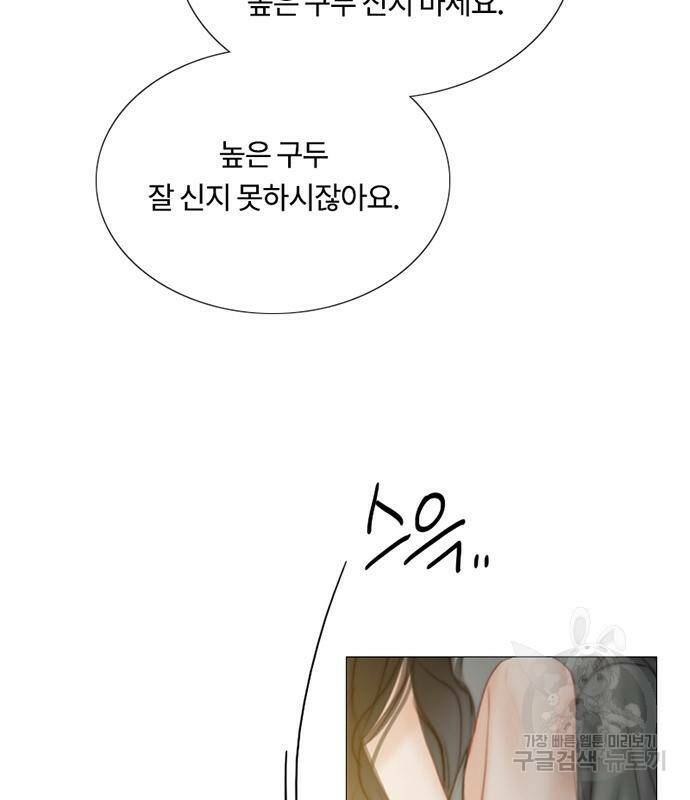 세레나 7화 24