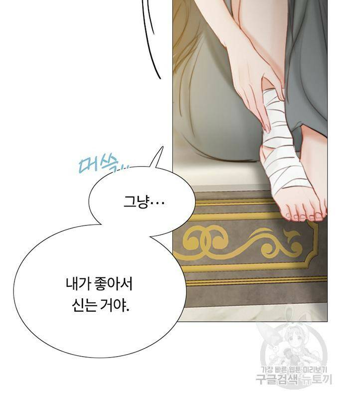 세레나 7화 25