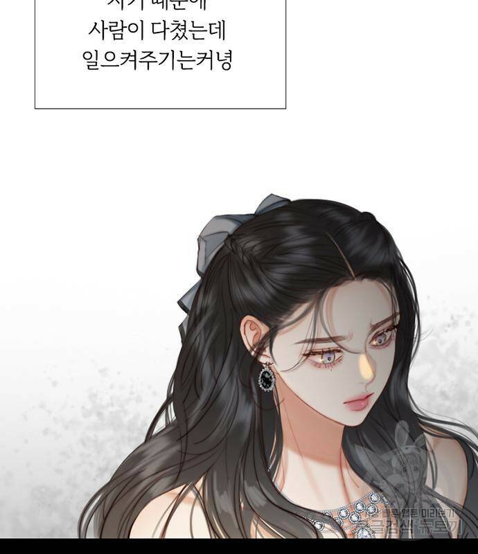 세레나 7화 29