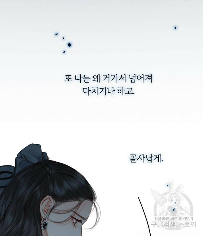 세레나 7화 35