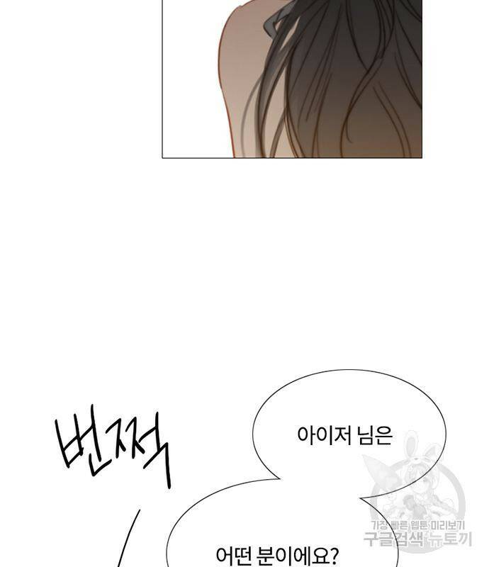 세레나 7화 47