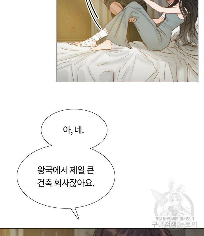 세레나 7화 60