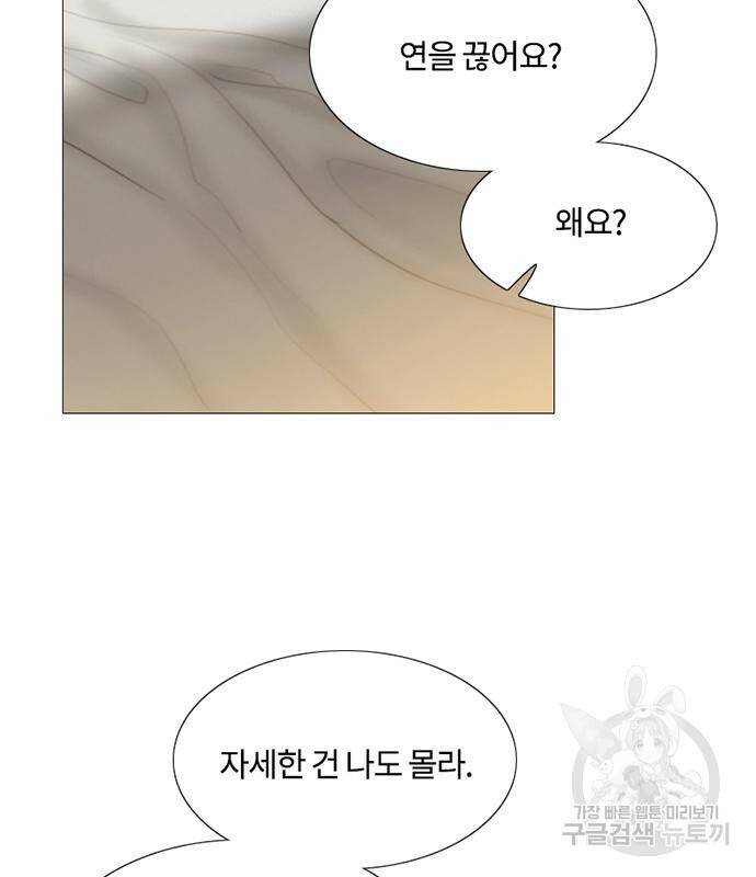 세레나 7화 65