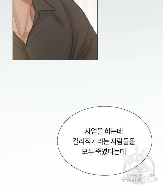 세레나 7화 75