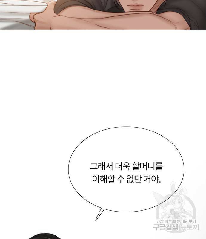 세레나 7화 87