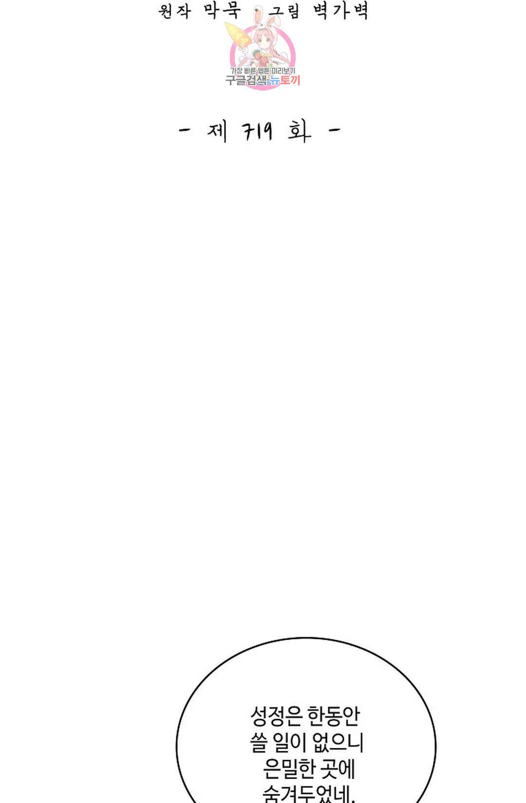 무련전봉 719화 2