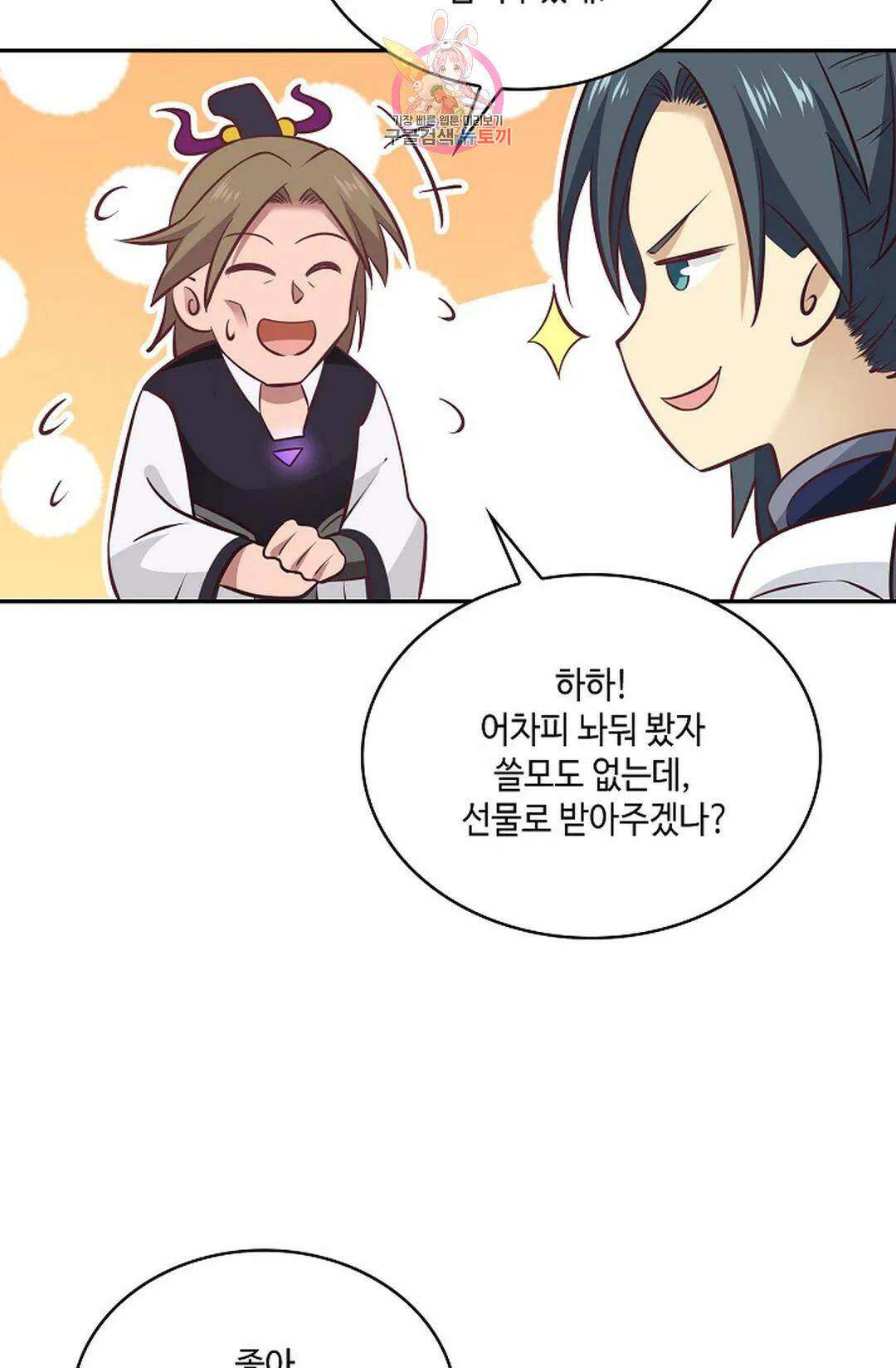 무련전봉 719화 3