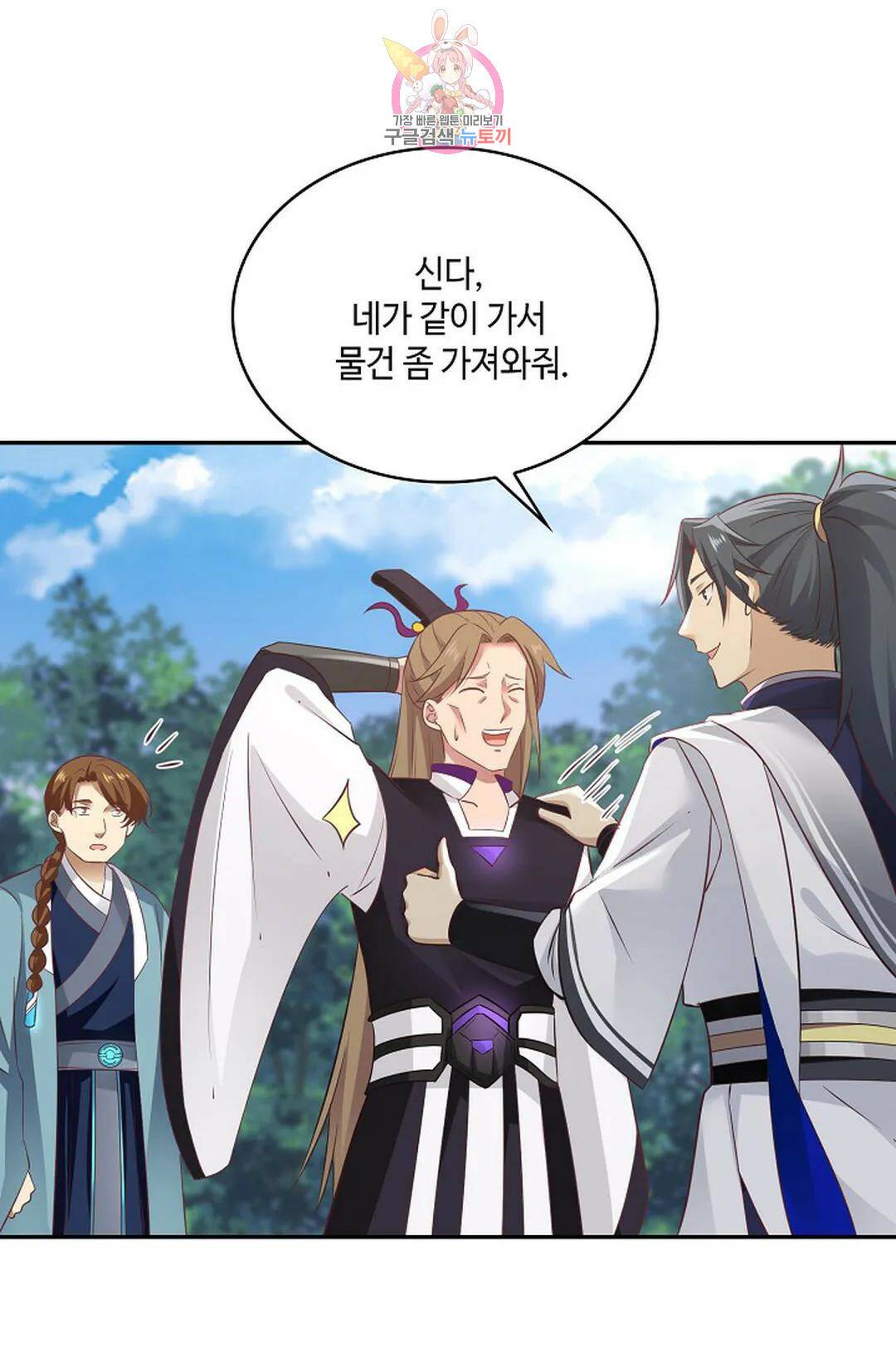 무련전봉 719화 5