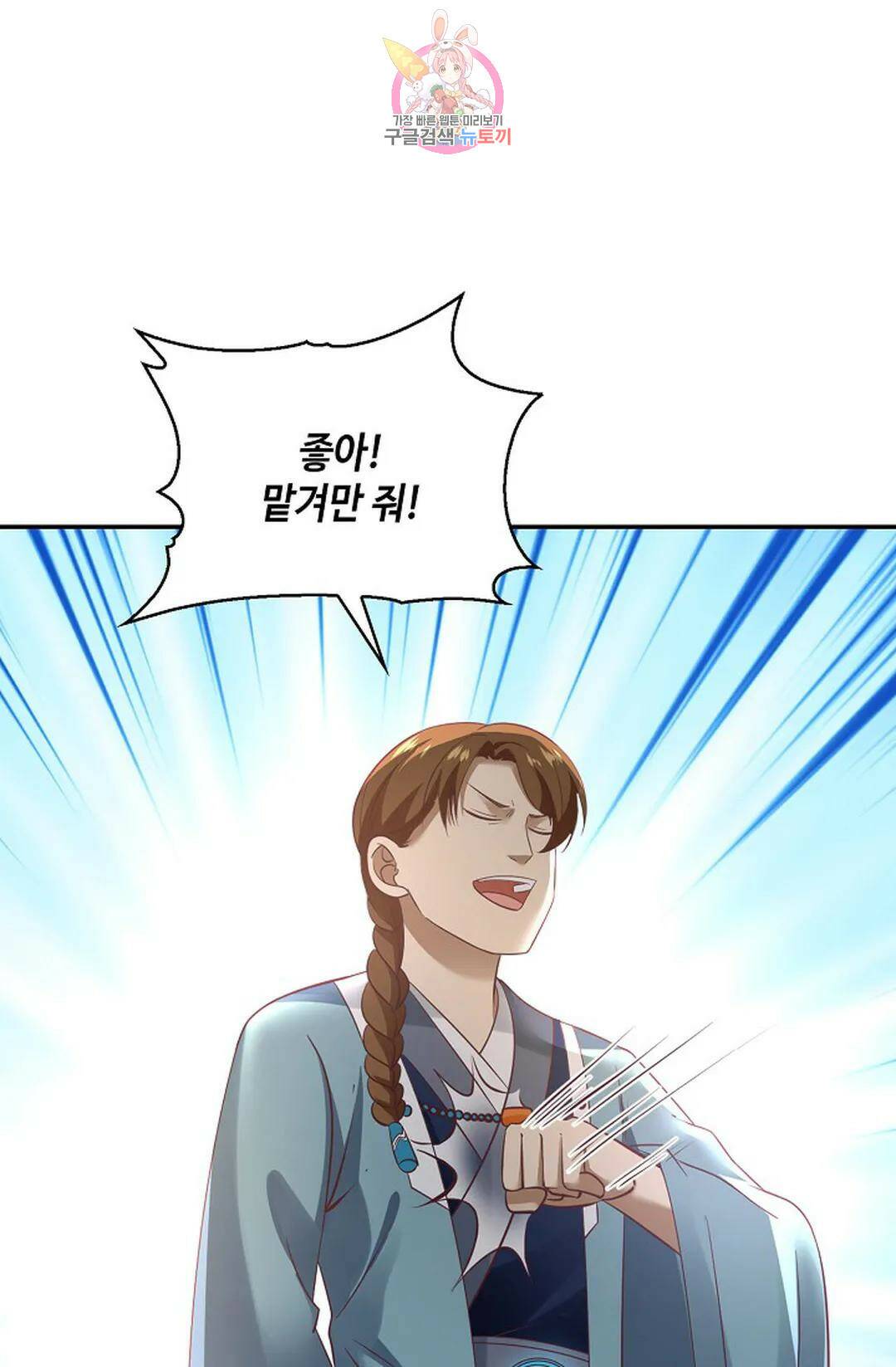 무련전봉 719화 6