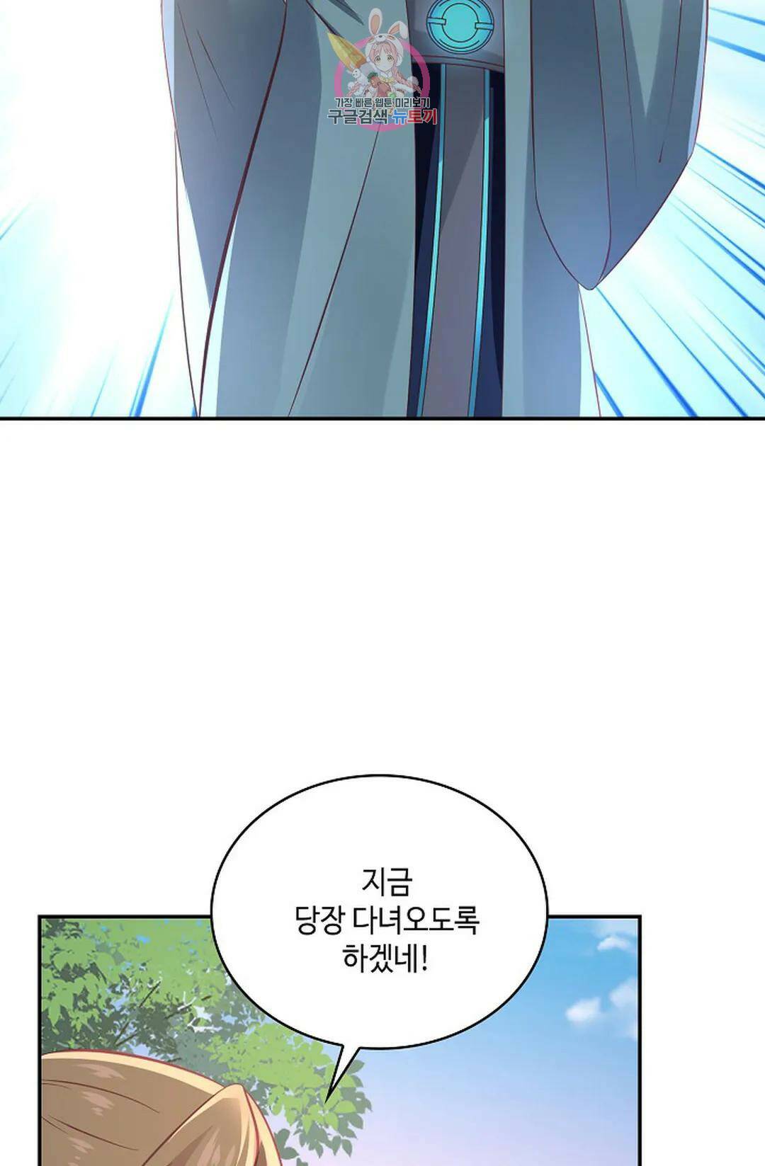 무련전봉 719화 7