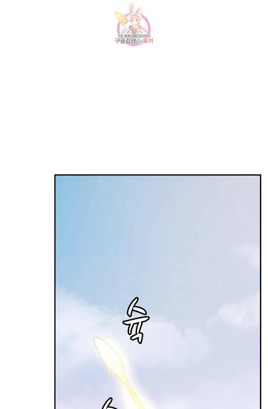 무련전봉 719화 9