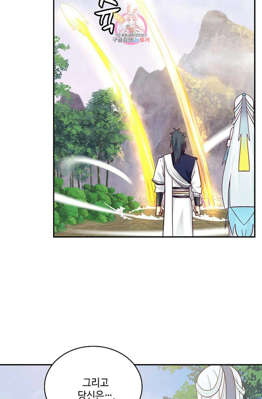 무련전봉 719화 10