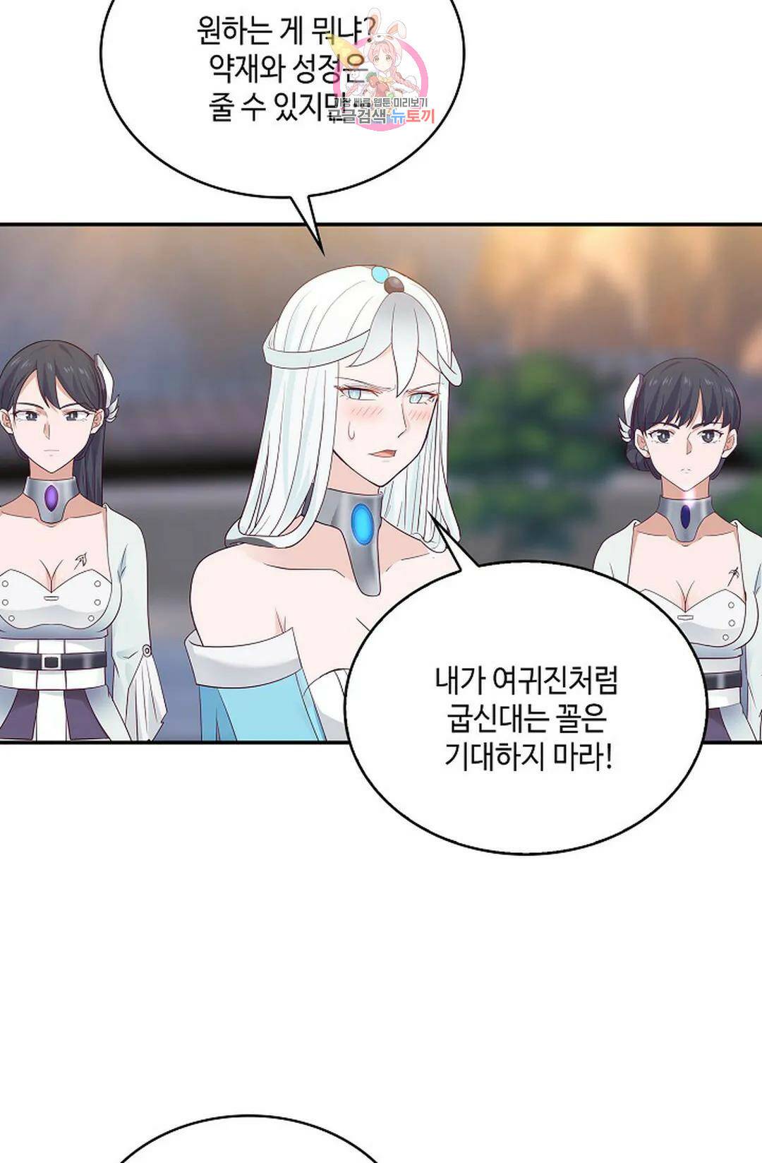 무련전봉 719화 12