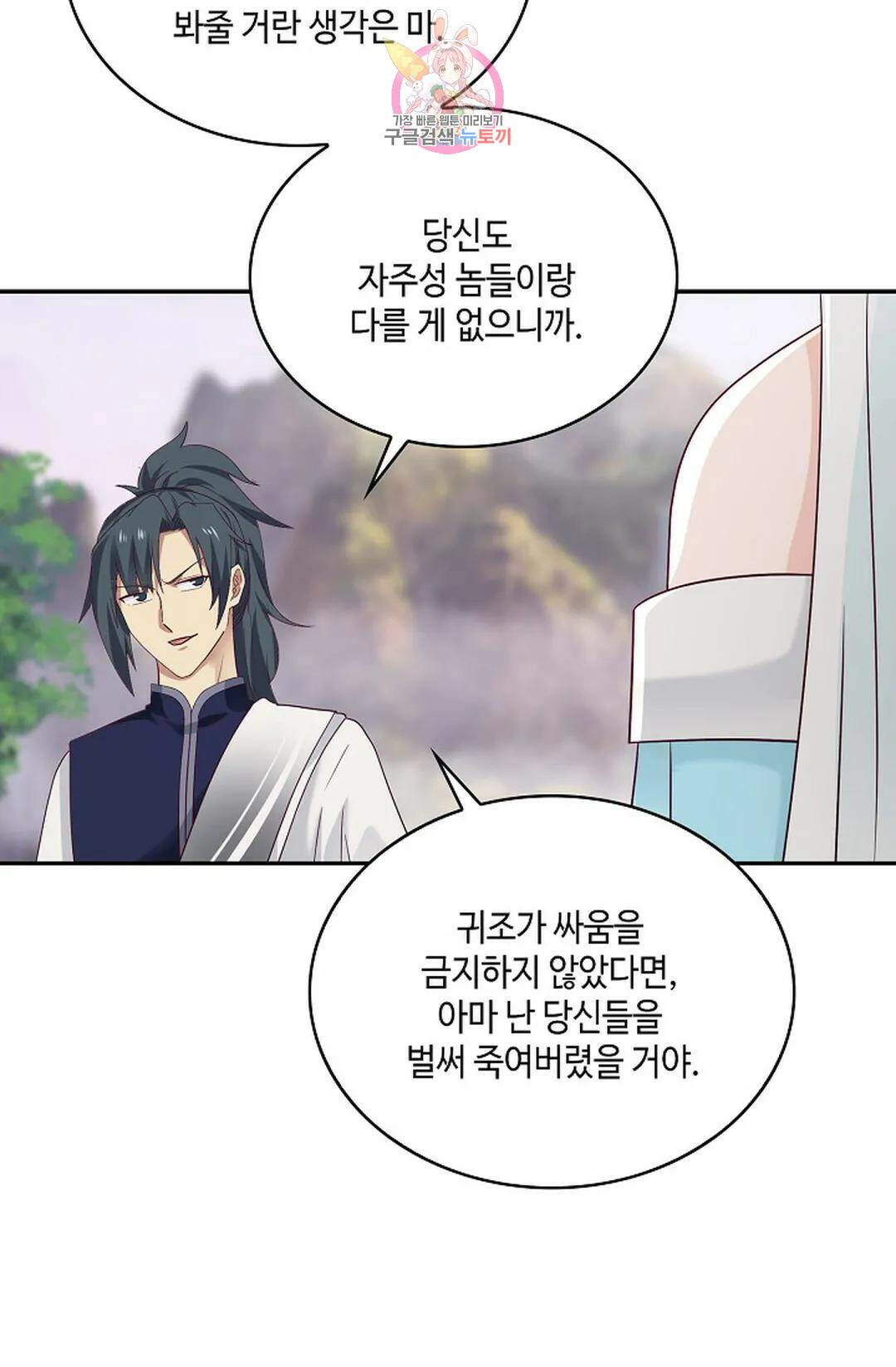 무련전봉 719화 14