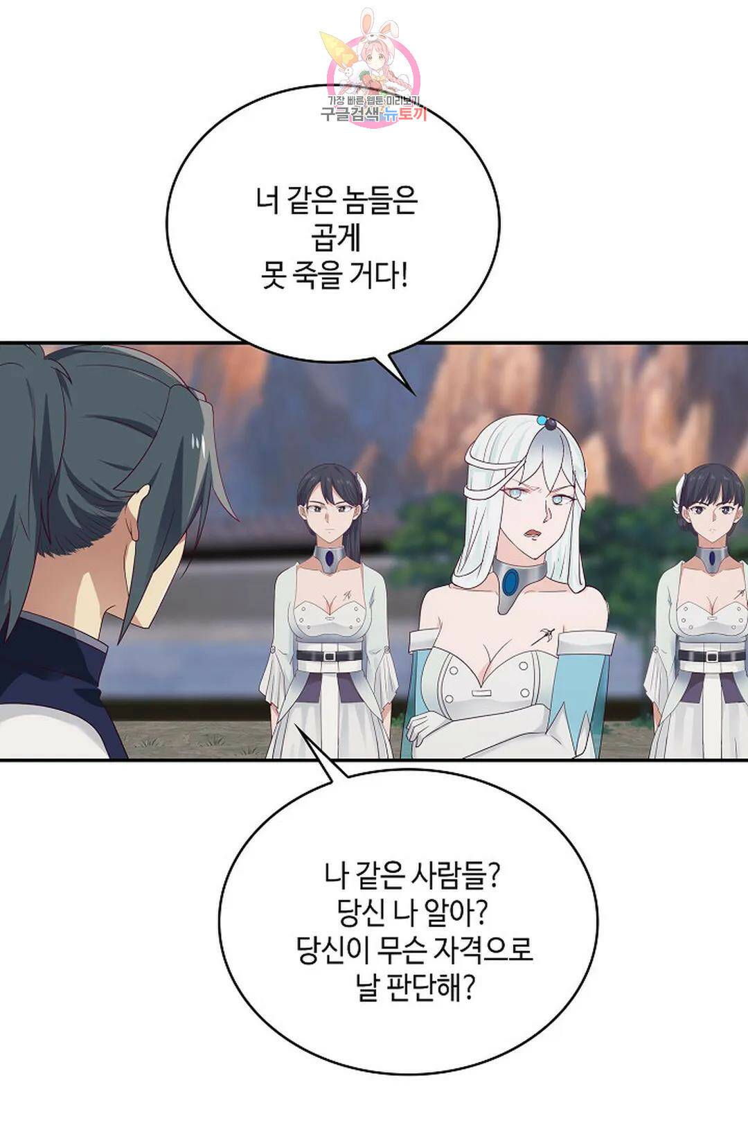 무련전봉 719화 15