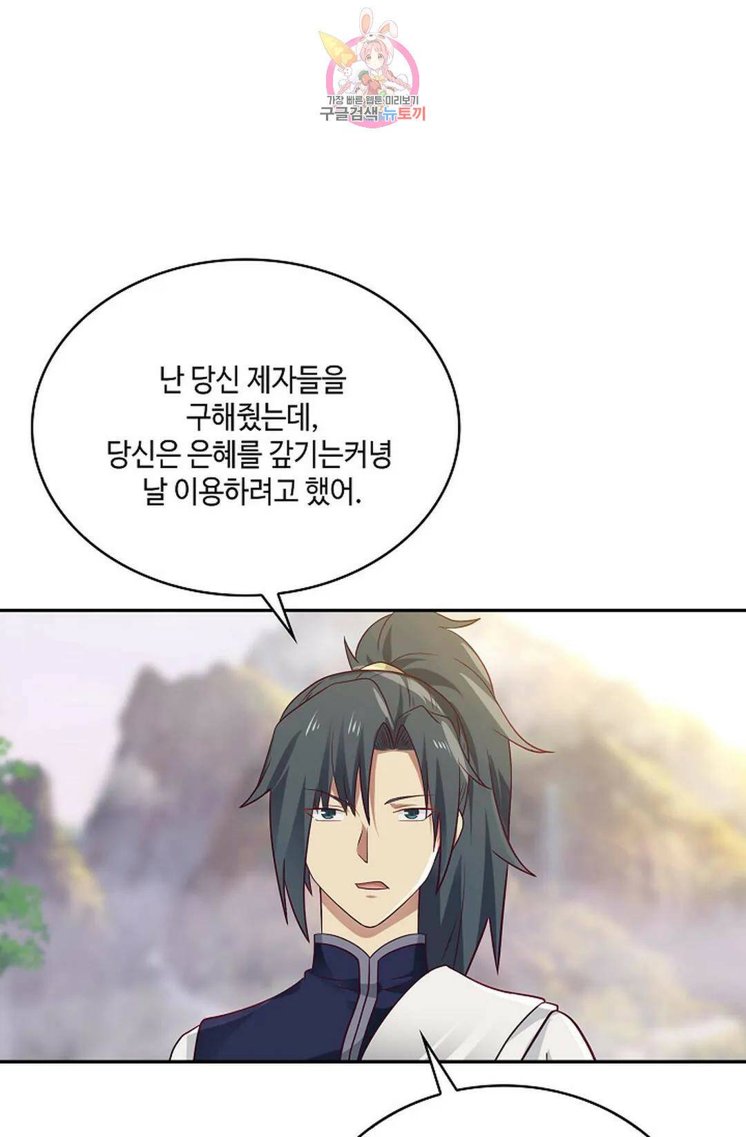 무련전봉 719화 16
