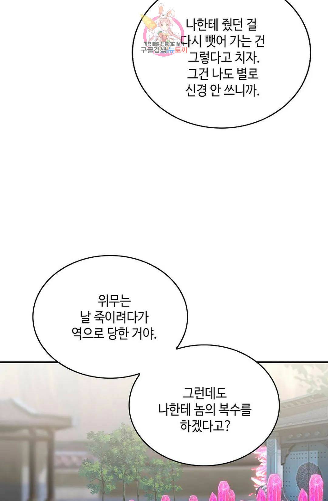 무련전봉 719화 17