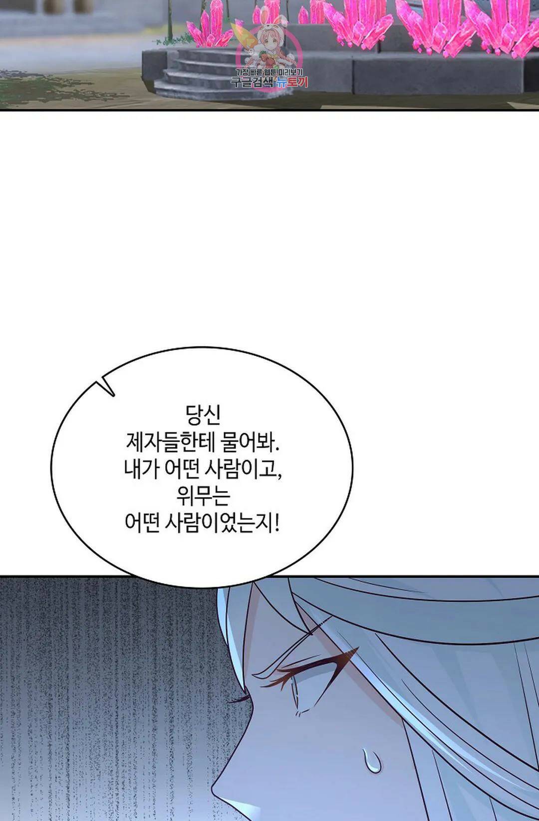 무련전봉 719화 18