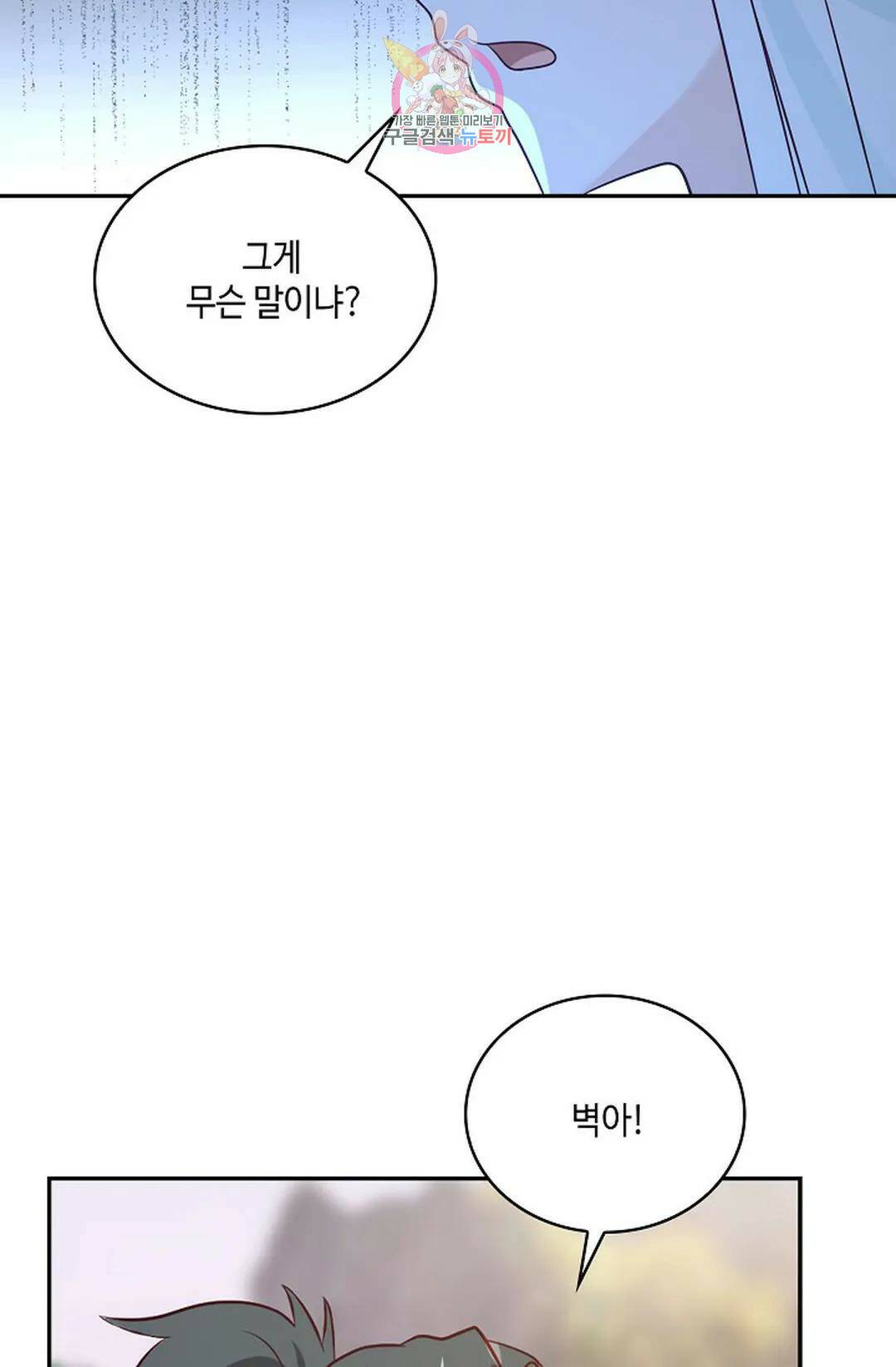 무련전봉 719화 19