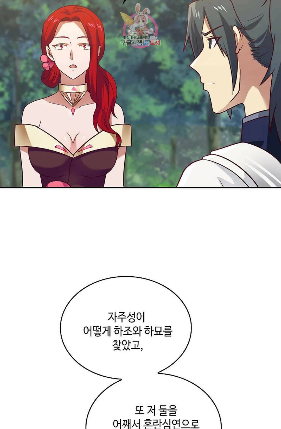 무련전봉 719화 21