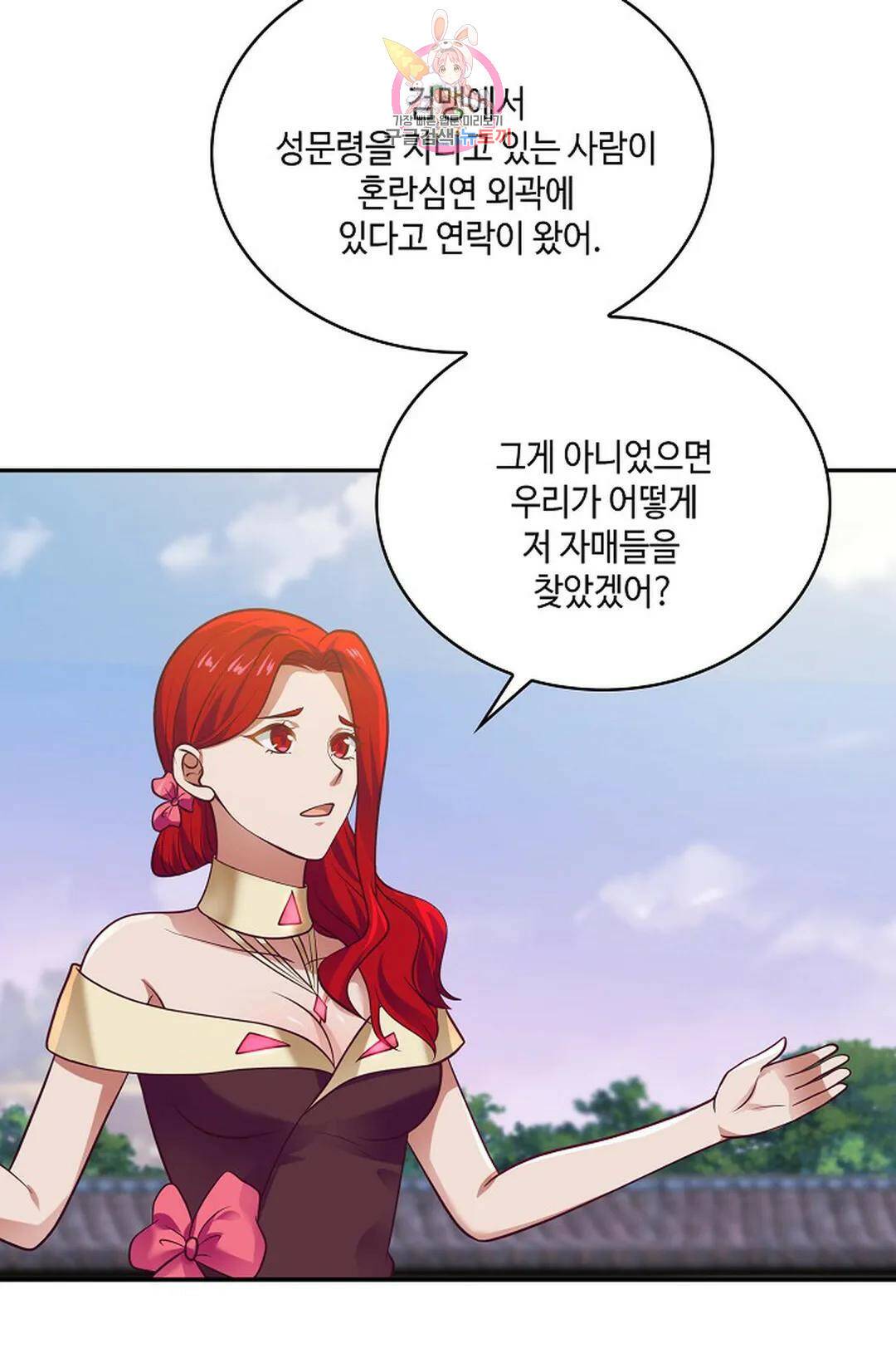 무련전봉 719화 23