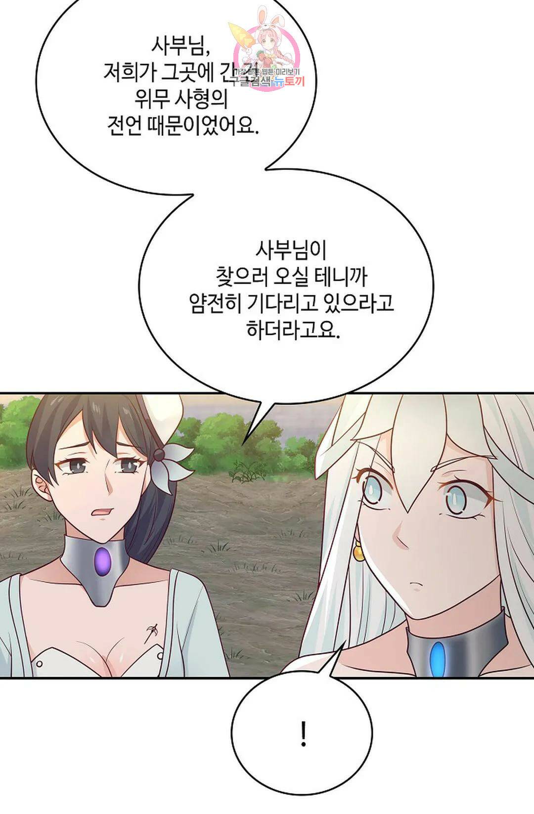 무련전봉 719화 25