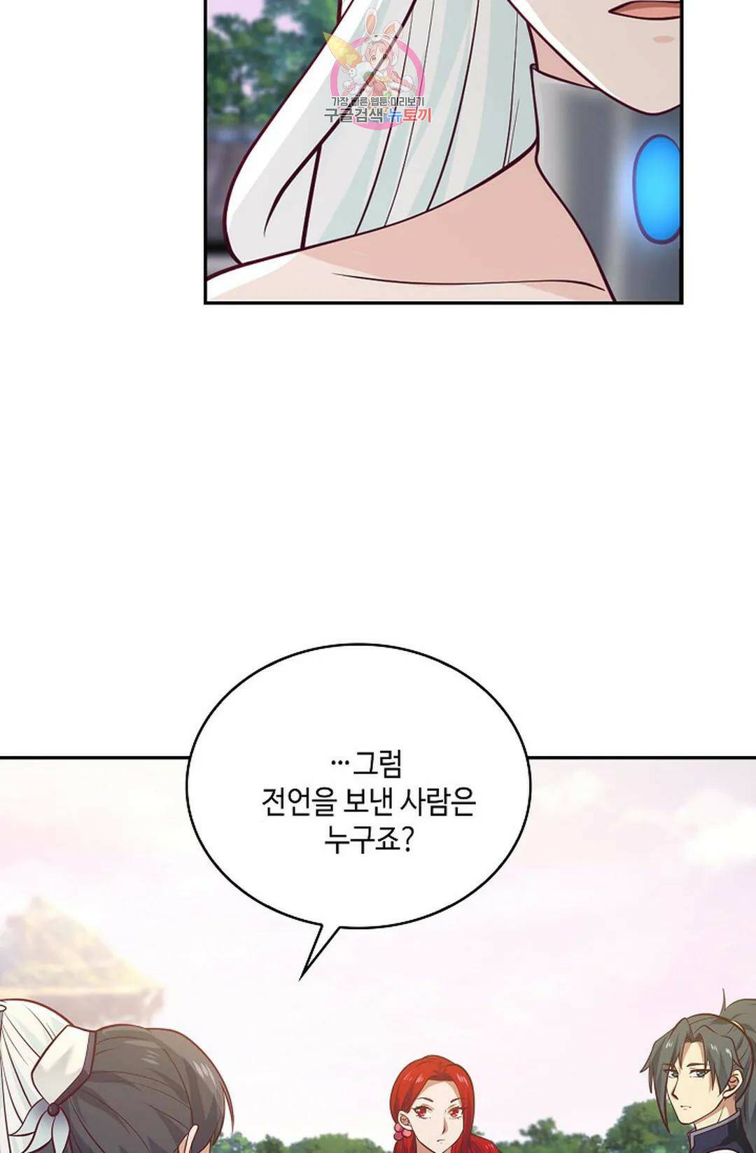 무련전봉 719화 27