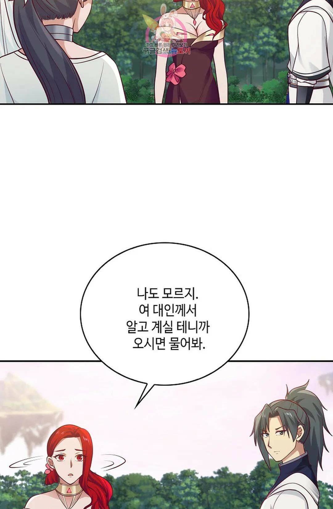 무련전봉 719화 28