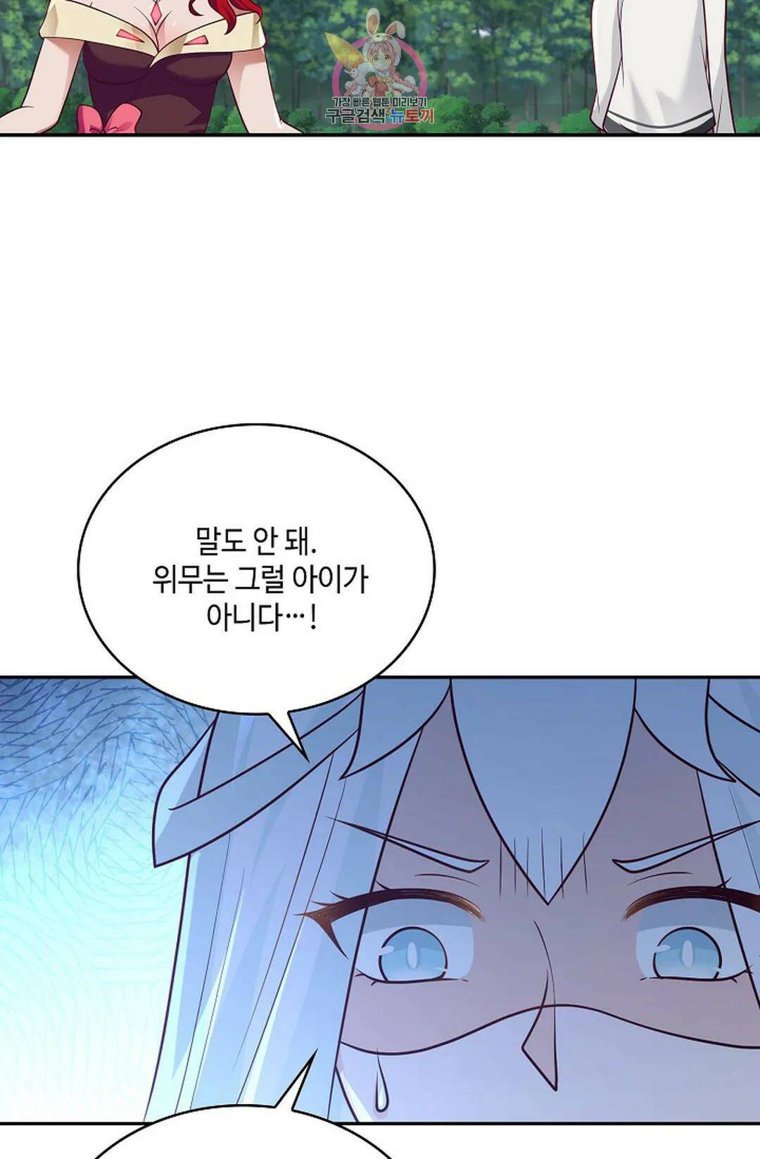 무련전봉 719화 29
