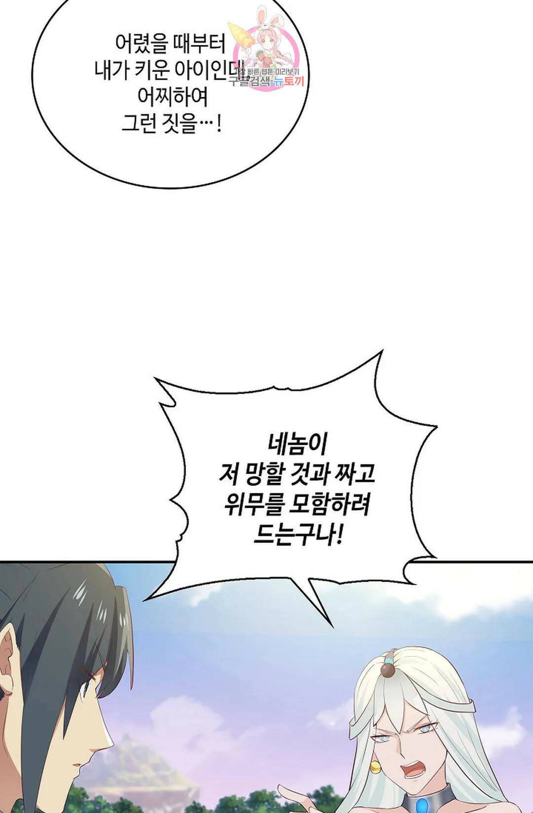 무련전봉 719화 30