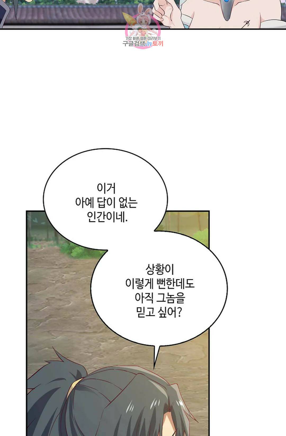 무련전봉 719화 31