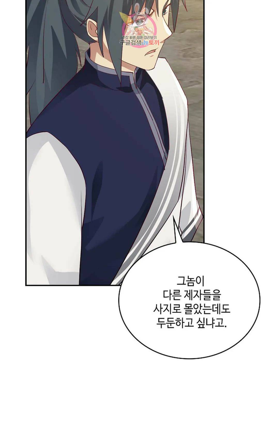 무련전봉 719화 32