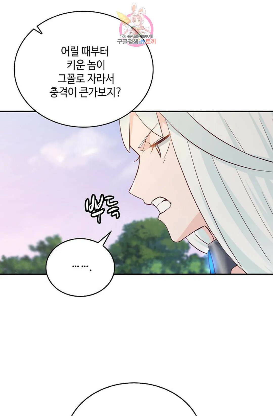 무련전봉 719화 33